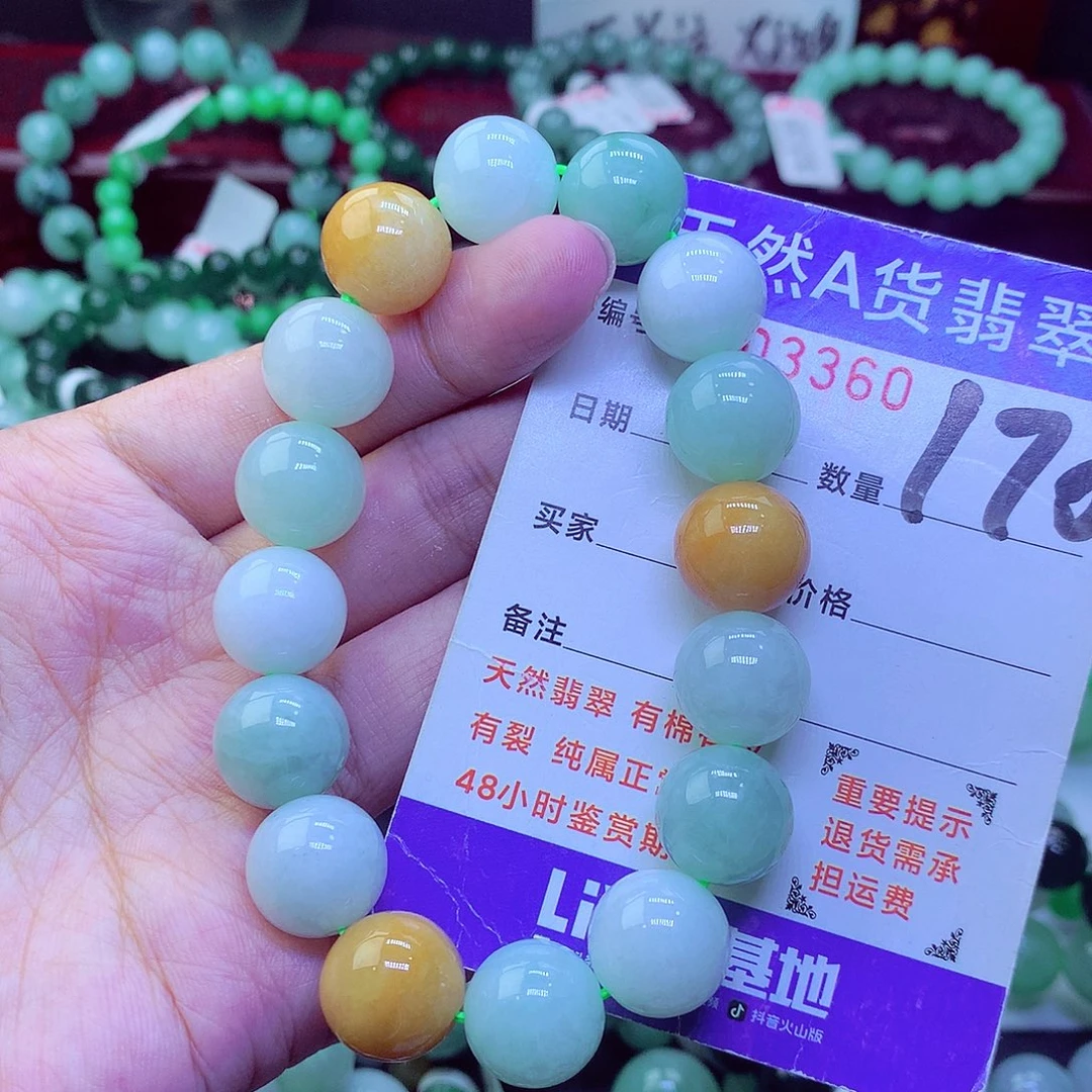 翡翠未镶嵌毛衣链