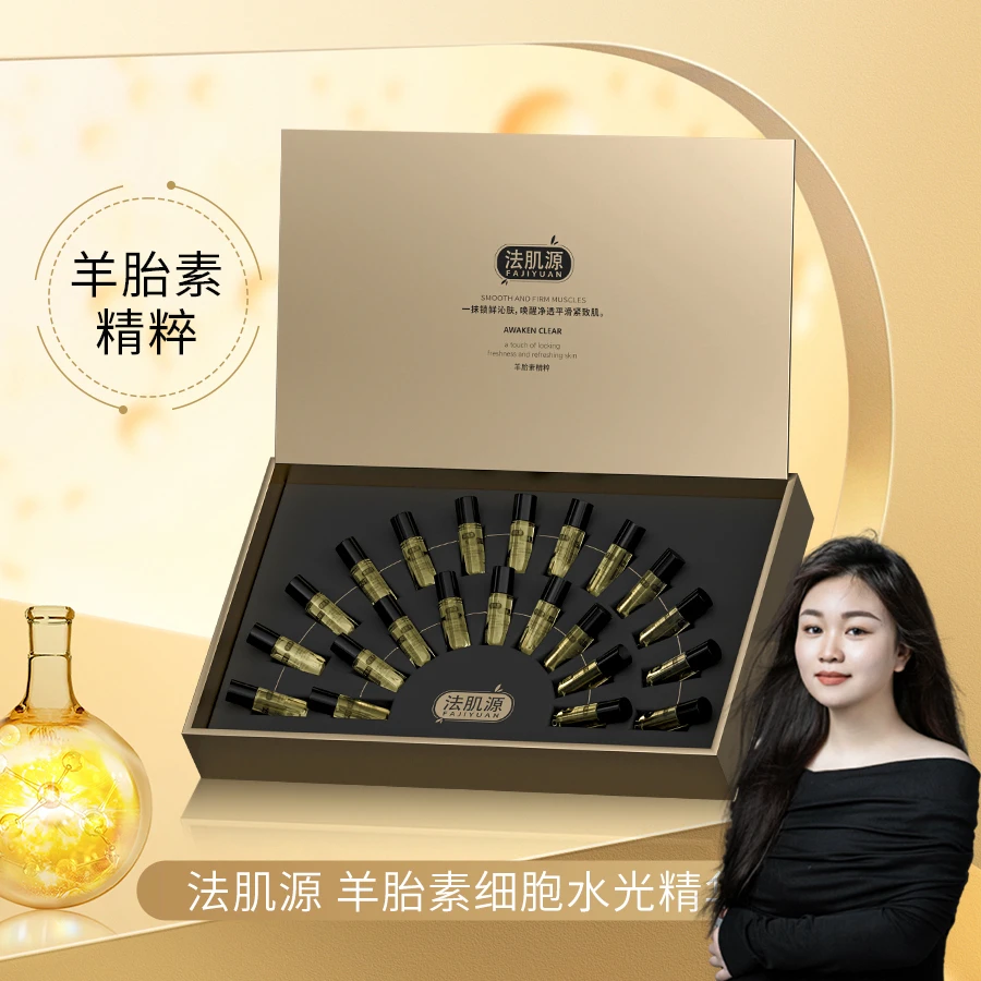 法肌源羊胎素细胞水光精华液