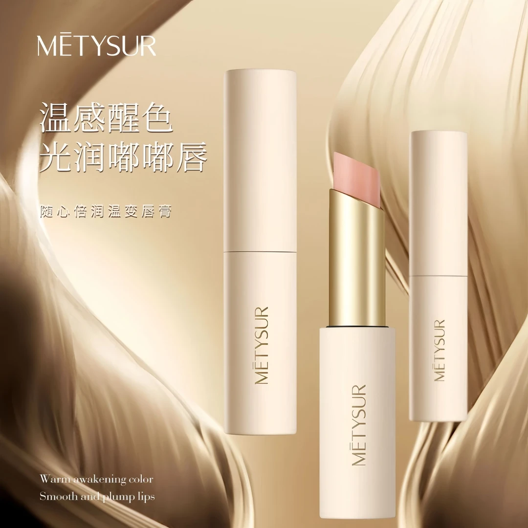 Metysur/美媞秀温感变色口红唇膏锁水保湿不易沾杯