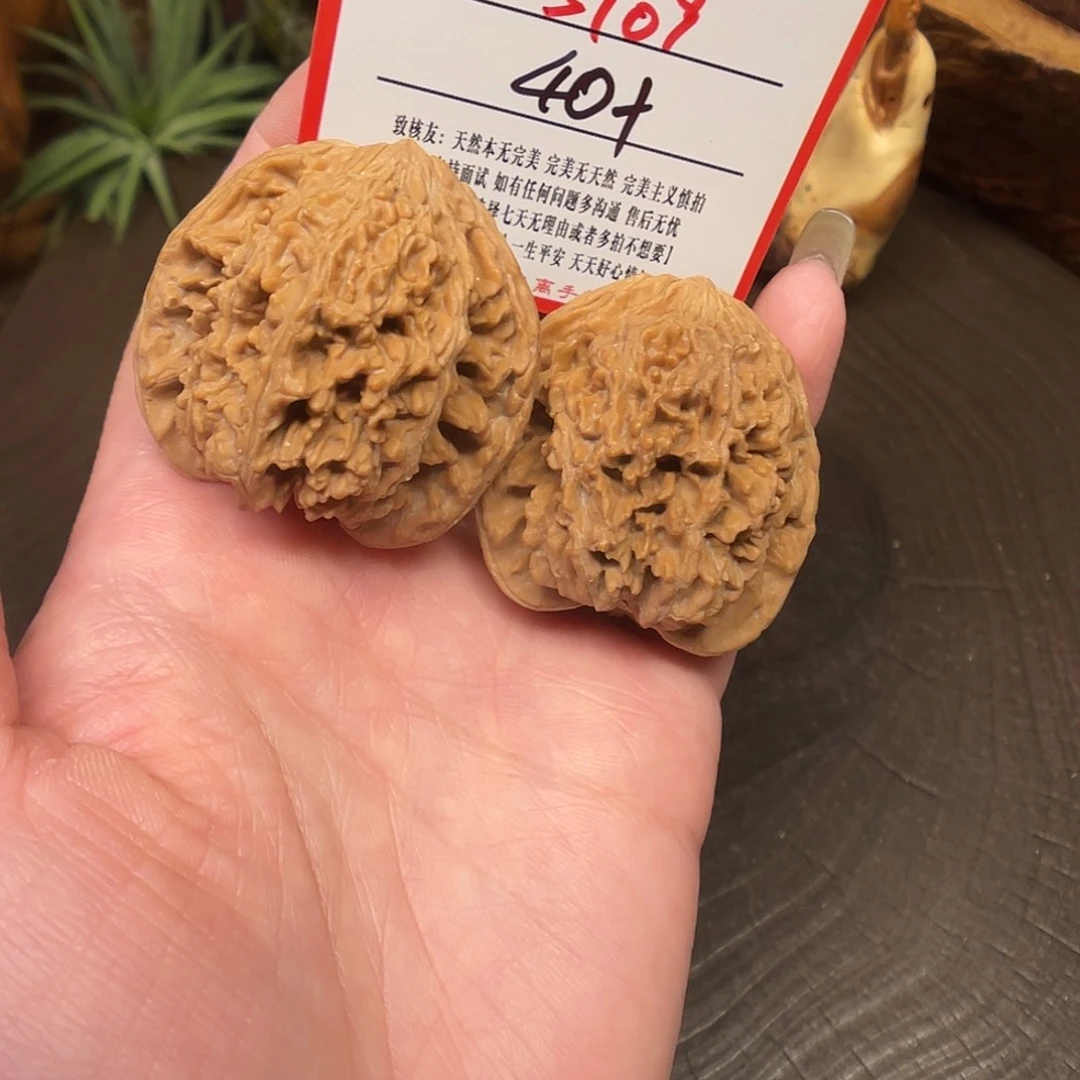 吊坠文玩核桃满天星福利5109