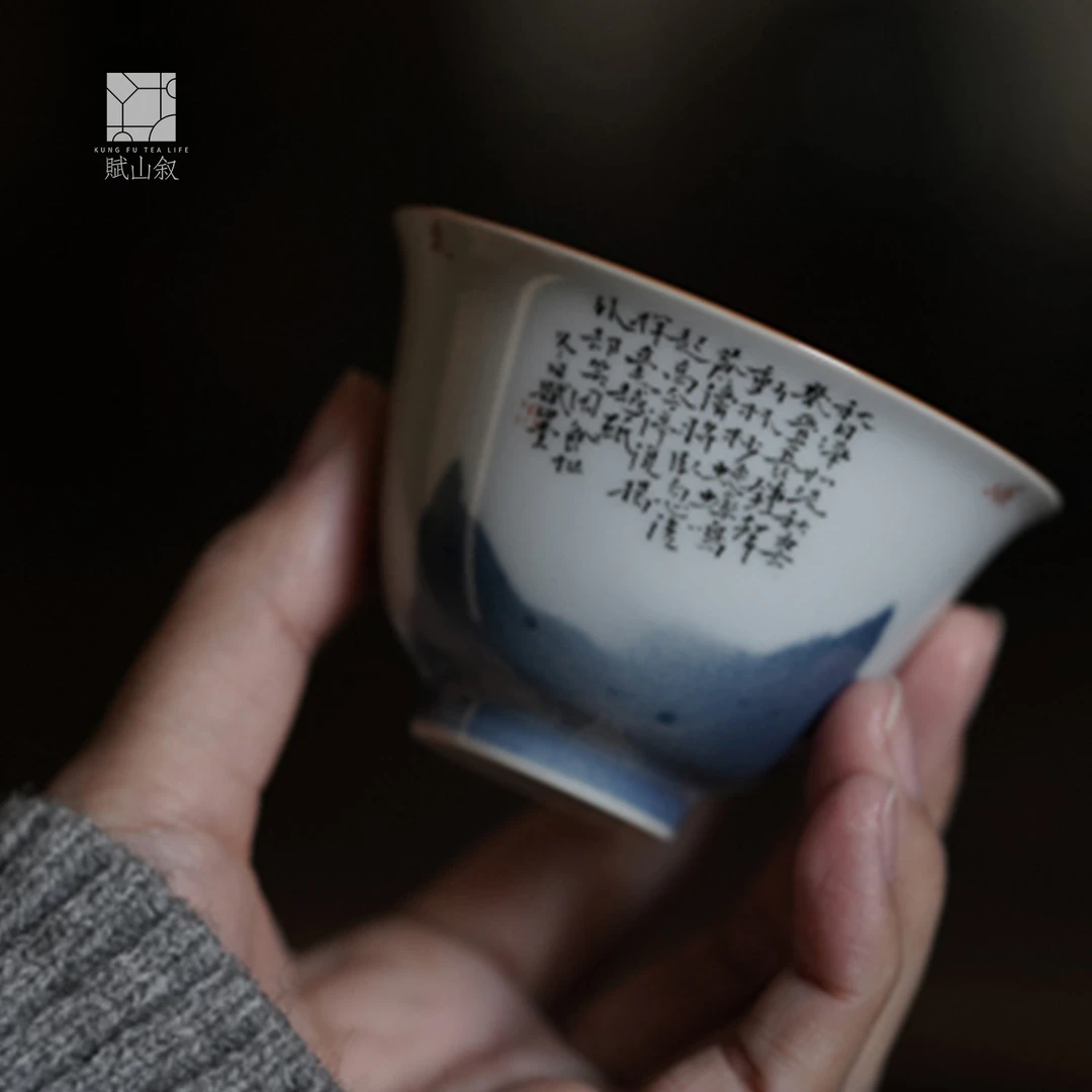 【赋山堂官方】洒蓝远山含黛主人杯中式书法纯手工陶瓷品茗杯单杯