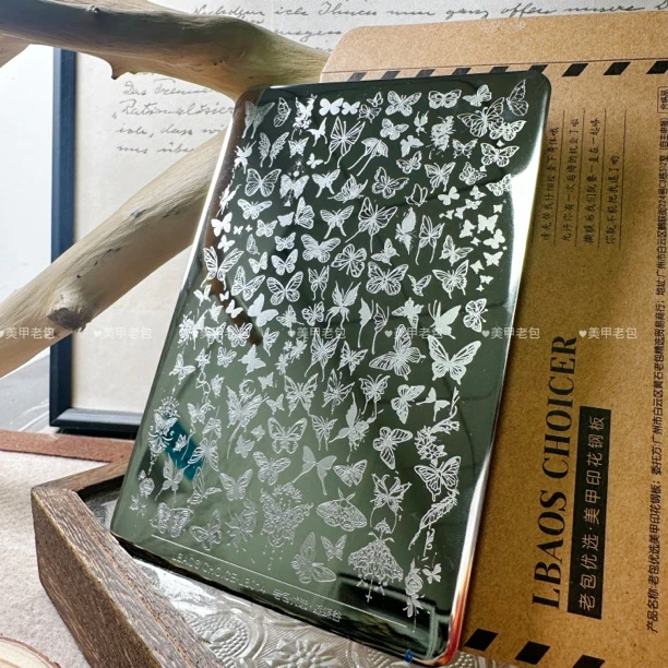 【1张】老包优选·蝴蝶谷大号美甲转印钢板（14.5*9.5cm）升级带背板