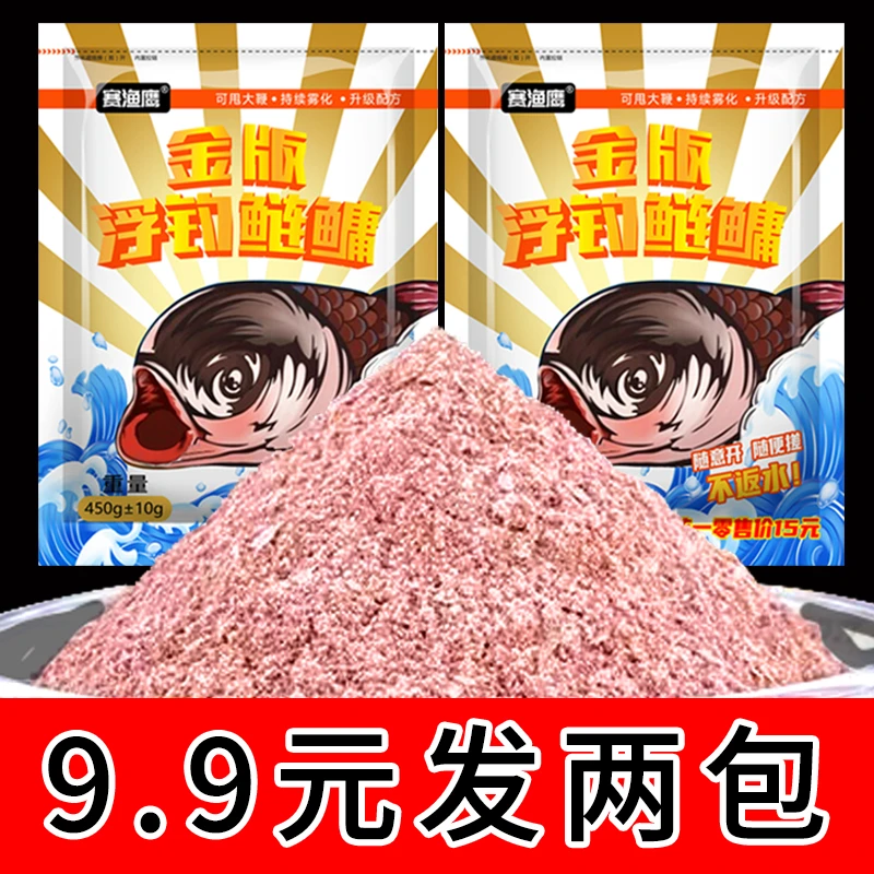 浮钓鲢鳙专用饵甩大鞭持续雾化手竿花篮白鲢花鲢胖头复合味型饵料