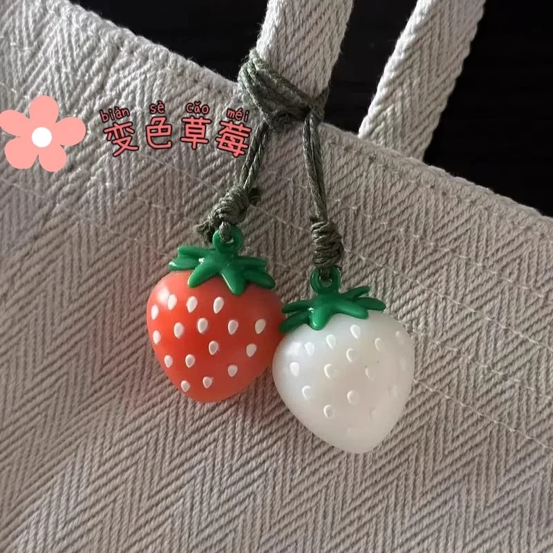 变色草莓遇紫外线变色烤鸭车载挂件包包可爱草莓饰品车挂钥匙扣