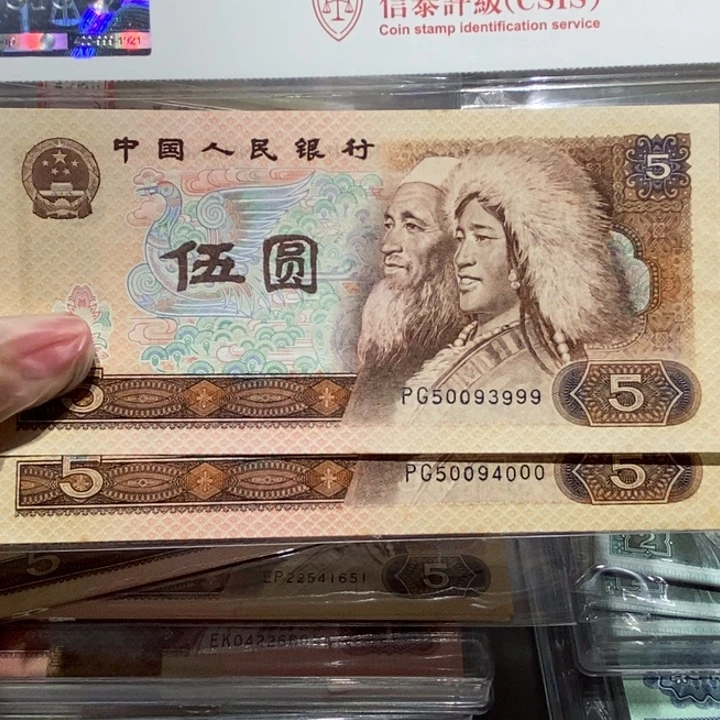 1980年5元豹子号2张连号3999/4000