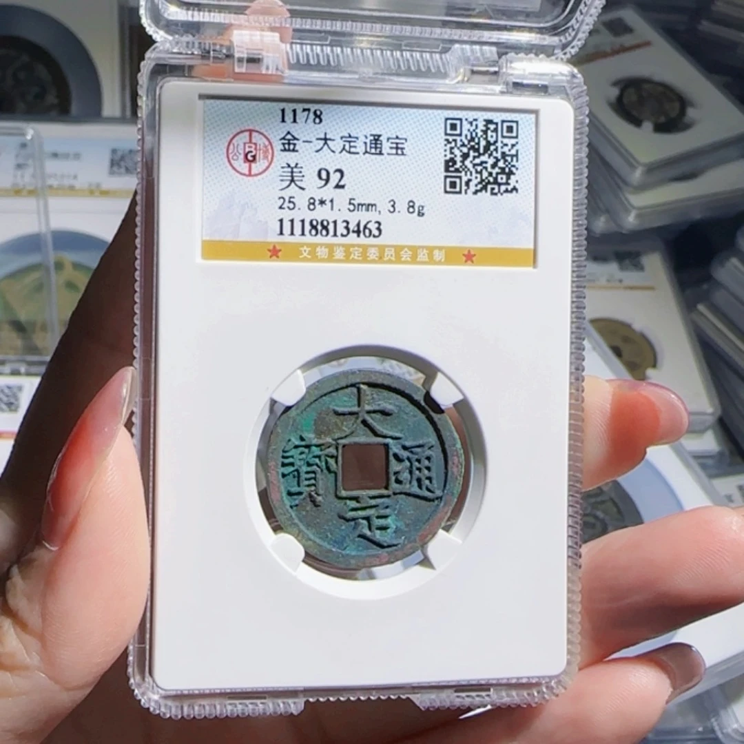 铜zx评级古币盒。463