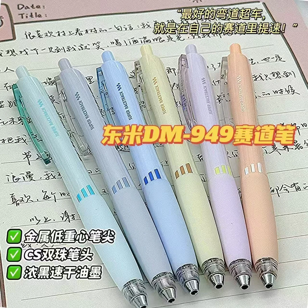 【发2支-黑色体验】【东米949赛道双珠cs低重心不挑笔杆0.5mm】