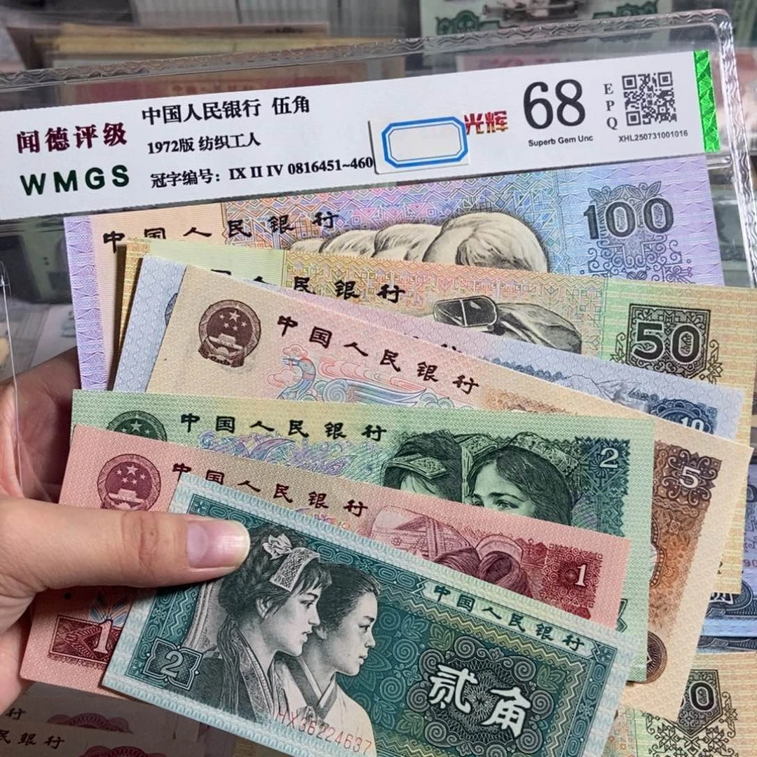 四版套装一共7张。全新品相。保真
