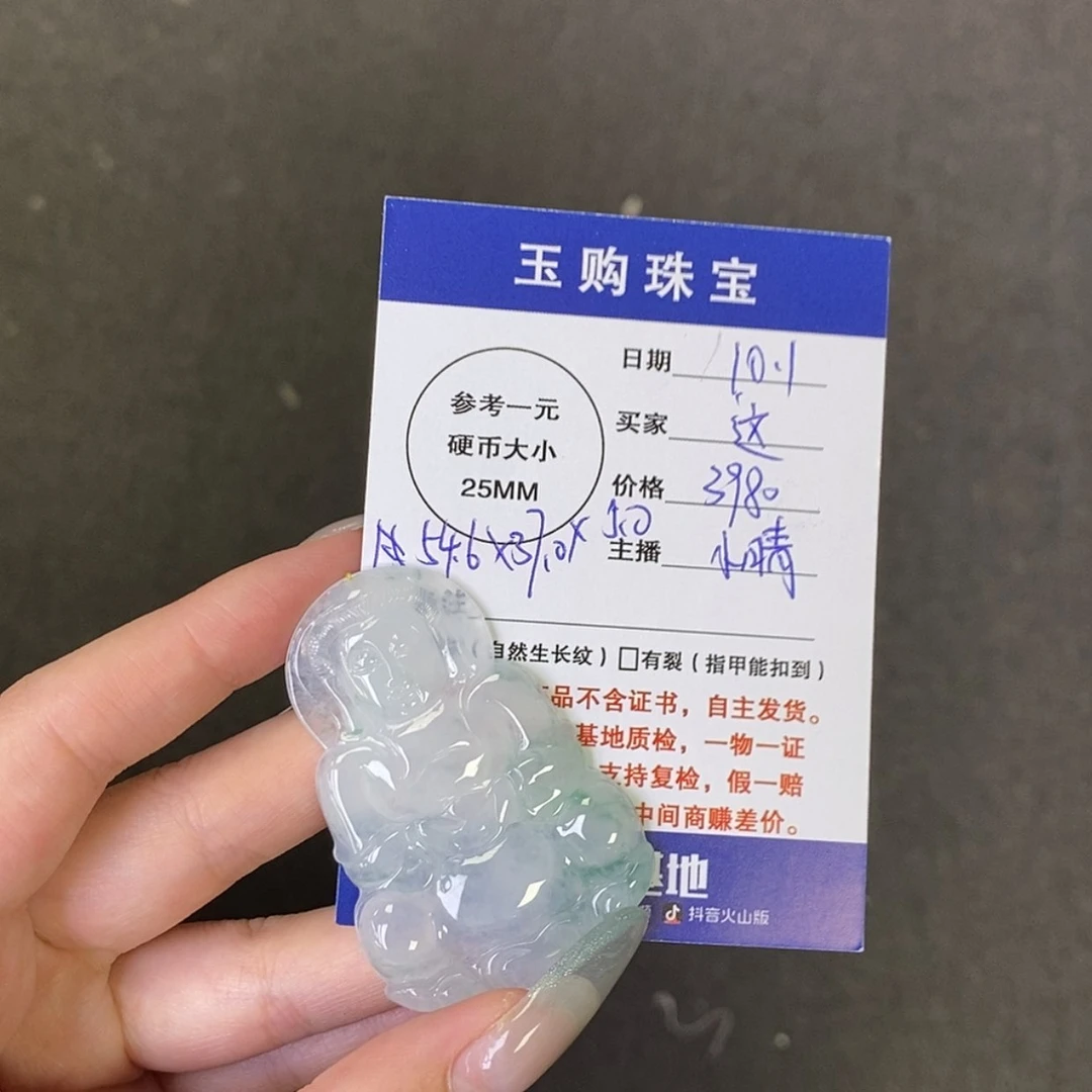 【闪购商品】颈饰未镶嵌翡翠这观音