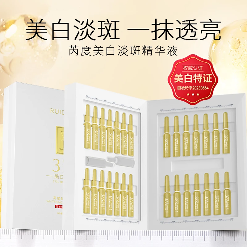 美白祛斑精华液淡斑补水保湿亮肤色精华液次抛安瓶去黄【到手1盒】