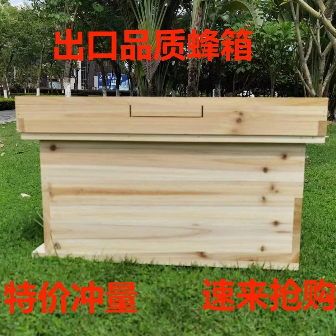 工厂包邮七框中蜂箱土养蜜蜂桶广式杉木养蜂活框标准土蜂箱养蜂箱