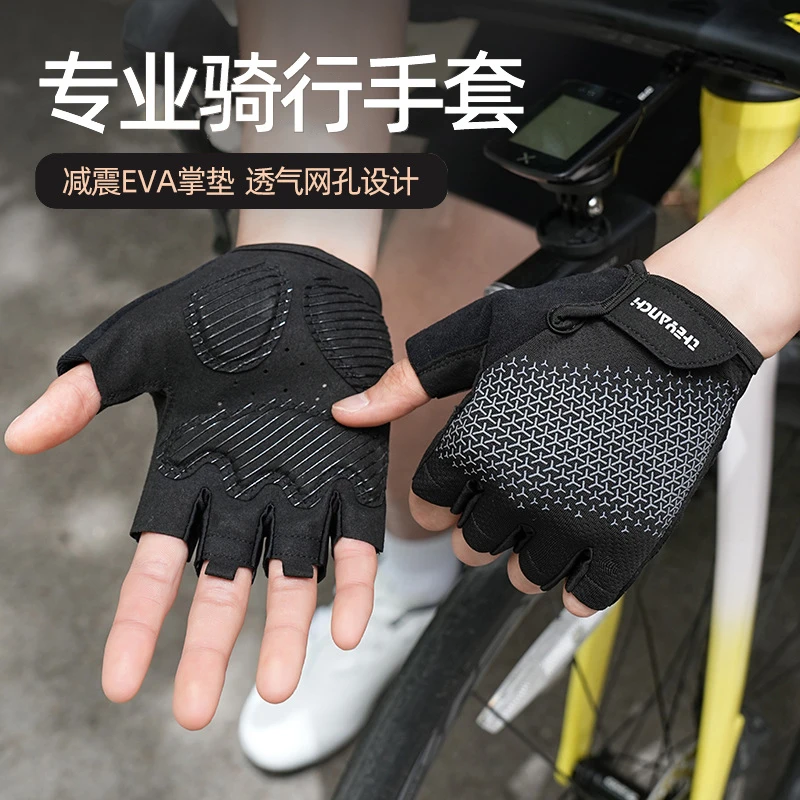 瑞莱奥半指运动手套男女骑行健身防滑露指透气户外骑车薄款手套