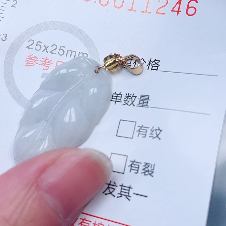 吊坠(赠链)未镶嵌翡翠