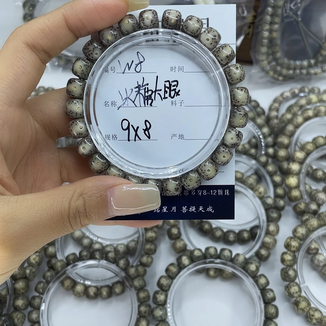 星月菩提吊坠W8冰糖大眼