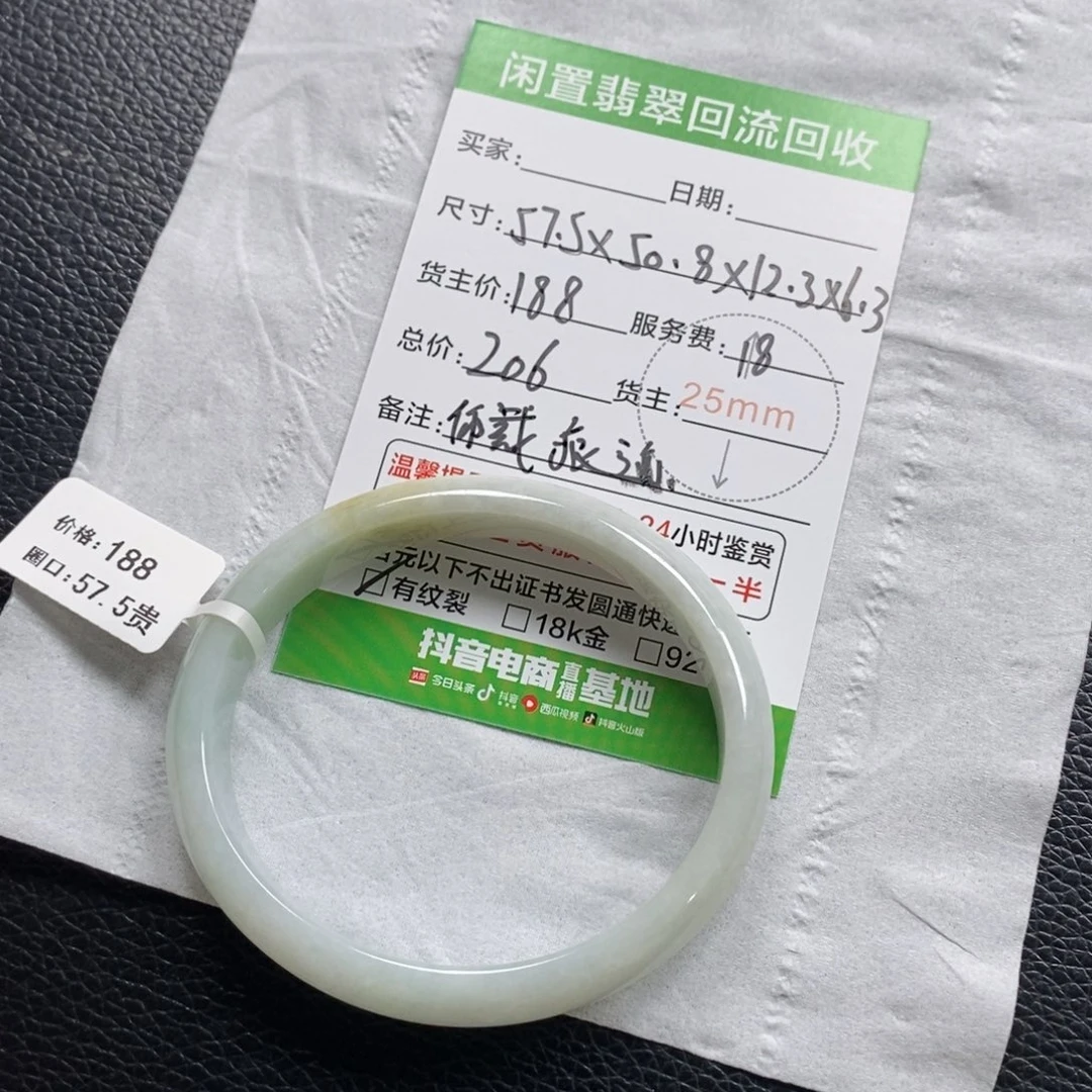 s***️翡翠未镶嵌手镯翡翠