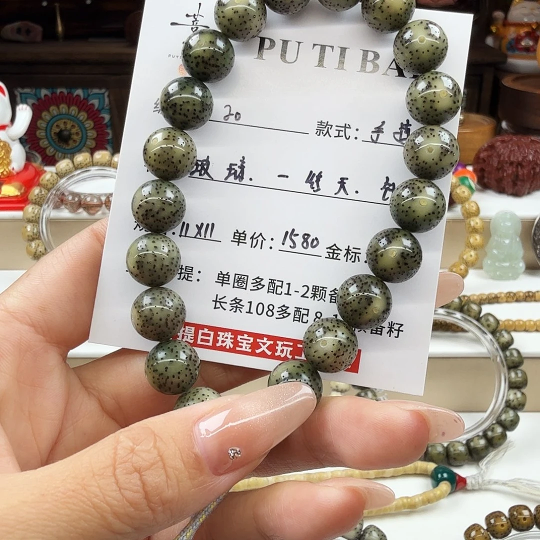 星月菩提手串菩提