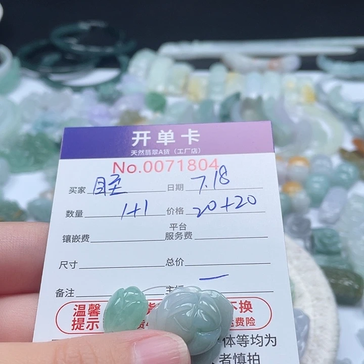 翡翠未镶嵌颈饰眰*?