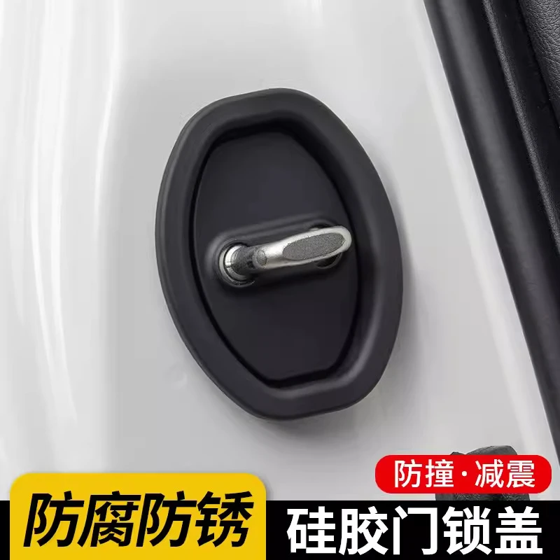 硅胶门锁扣盖保护套汽车车门锁减震缓冲垫加厚防撞贴全面防护通用