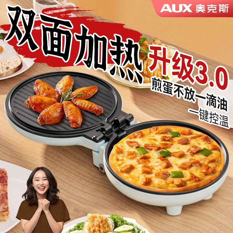 奥克斯电动小电煎锅早餐牛排锅插电煎鸡蛋专用宿舍学生迷你早餐锅