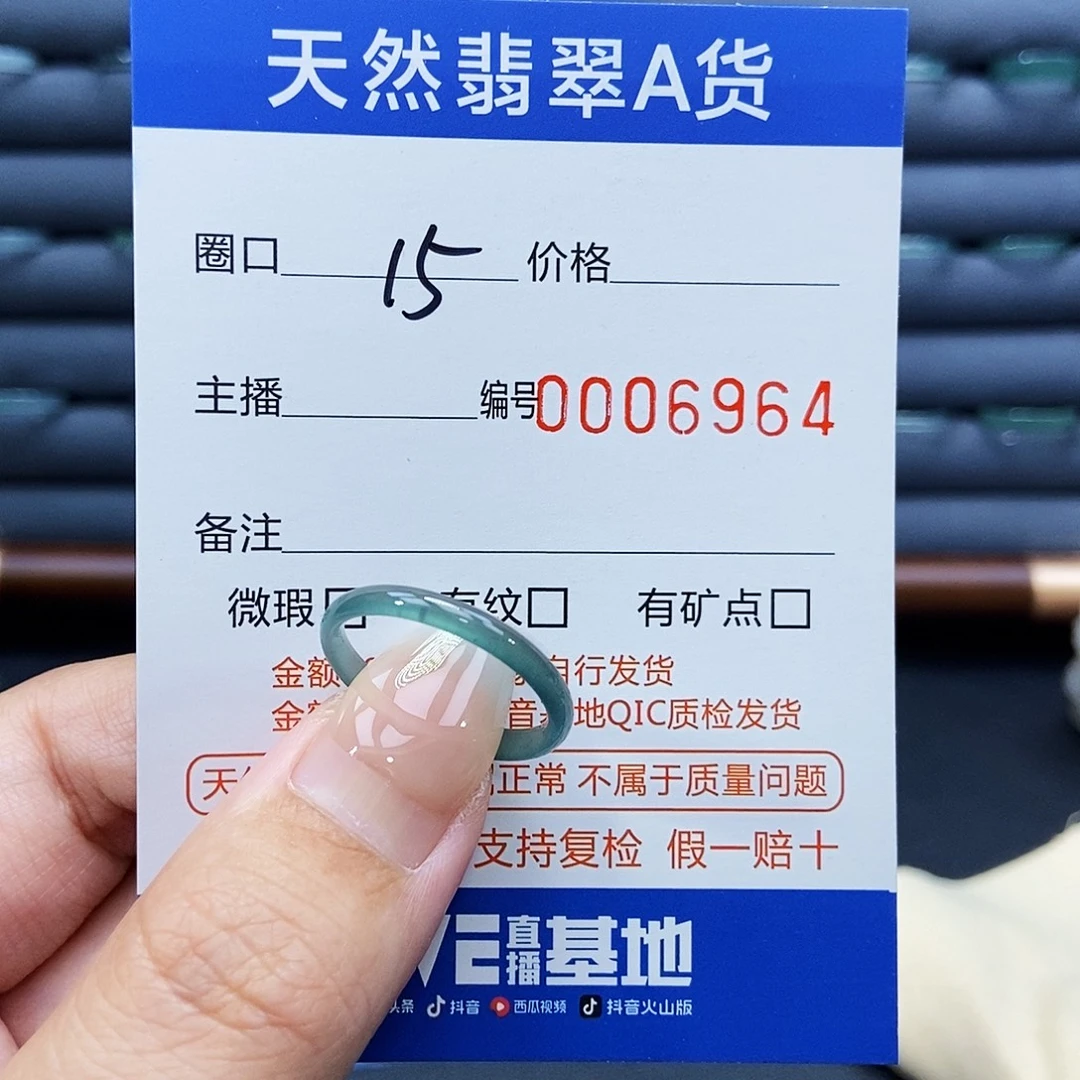 未镶嵌戒指翡翠戒指