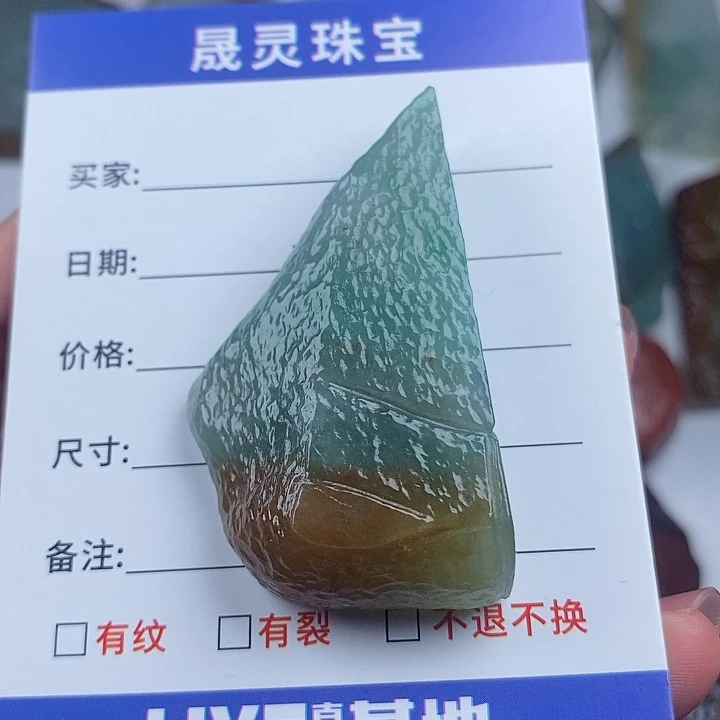 颈饰未镶嵌翡翠天然