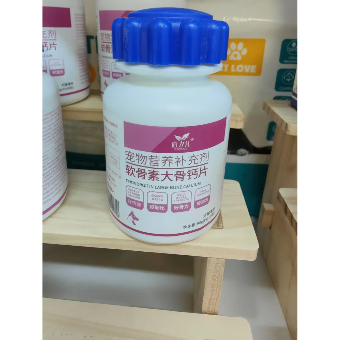 【萌爪铺子】宠物食品DLQ软骨素宠物营养素钙片宠物钙片