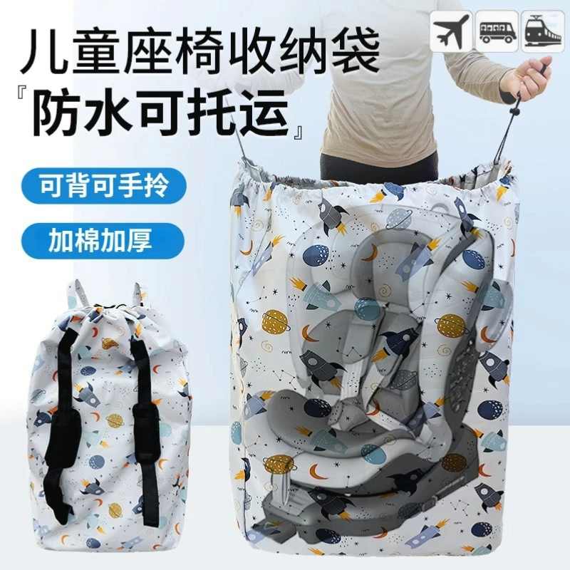 儿童汽车安全座椅旅行托运袋宝宝椅防尘收纳袋婴儿车收纳包通用