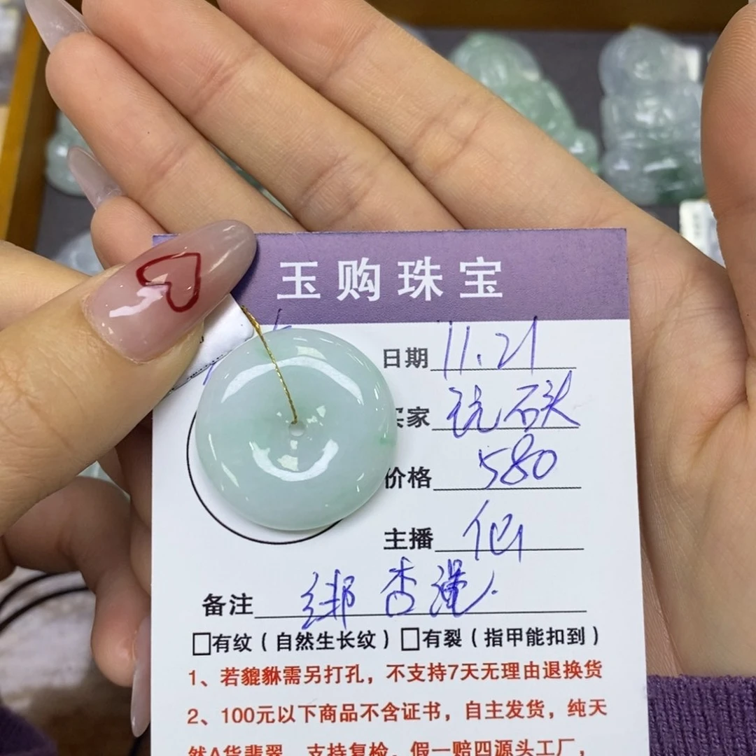 颈饰未镶嵌翡翠玩*头平安