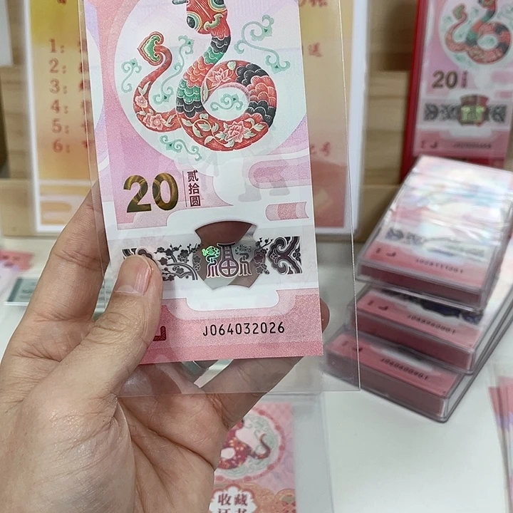 塑料蛇钞-2026————————-