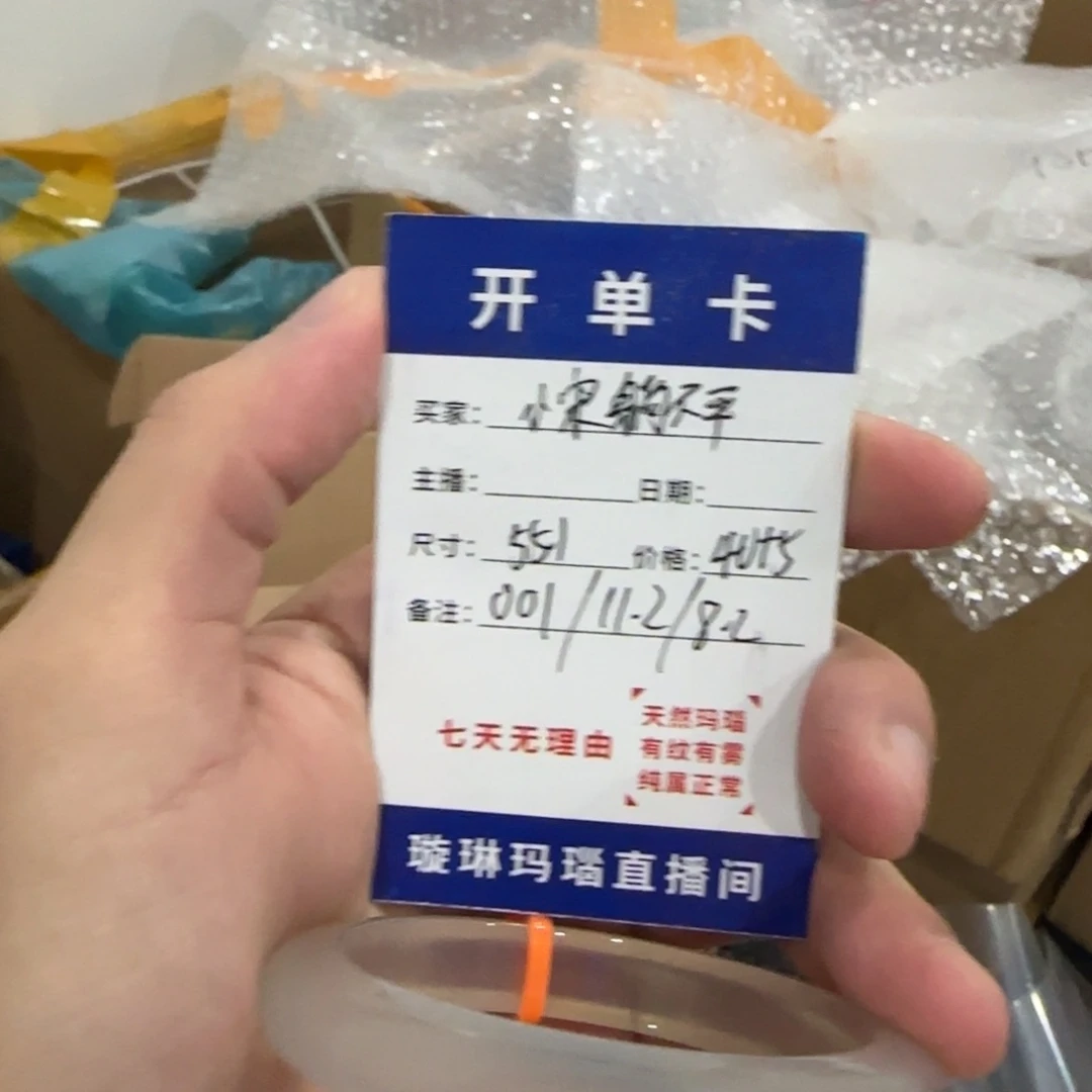 玛瑙/玉髓合金手镯001
