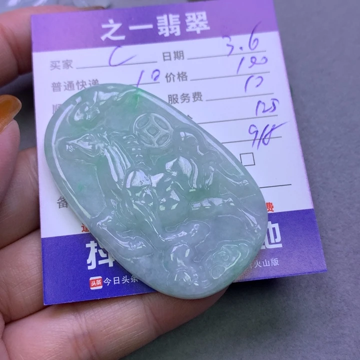 翡翠颈饰未镶嵌C*翡翠