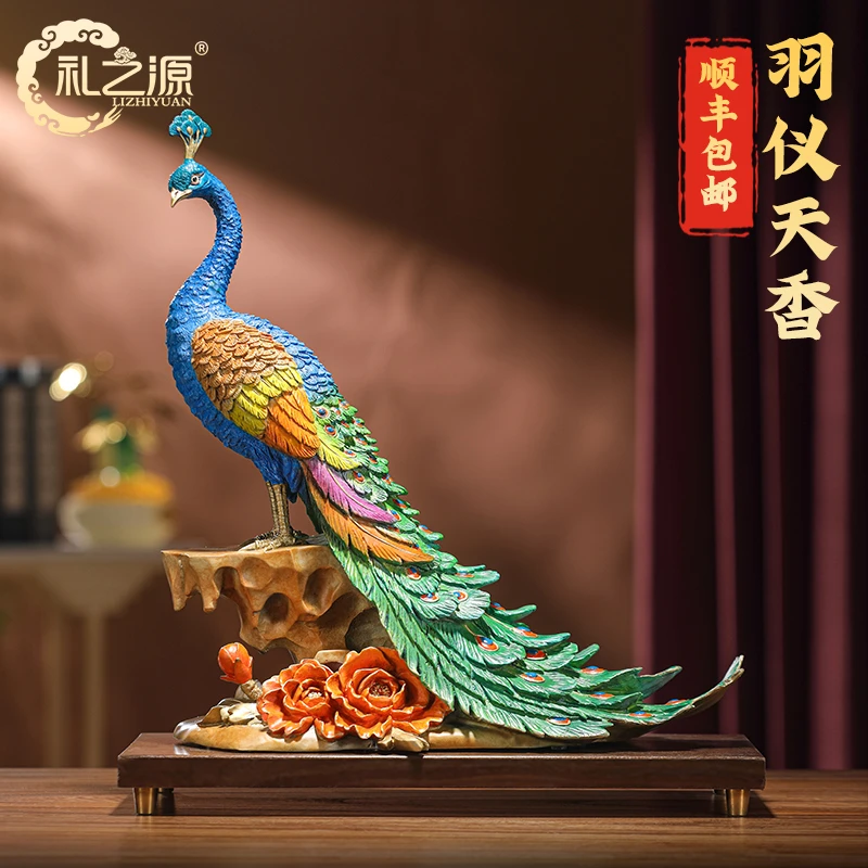 礼之源【羽仪天香】孔雀黄铜摆件送礼家居客厅玄关装饰乔迁开业礼品