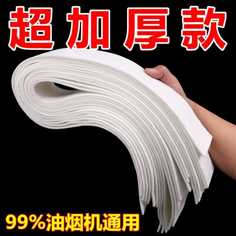 抽油烟机通用吸油棉家用厨房吸油纸防渗透防油抽烟机油槽吸油