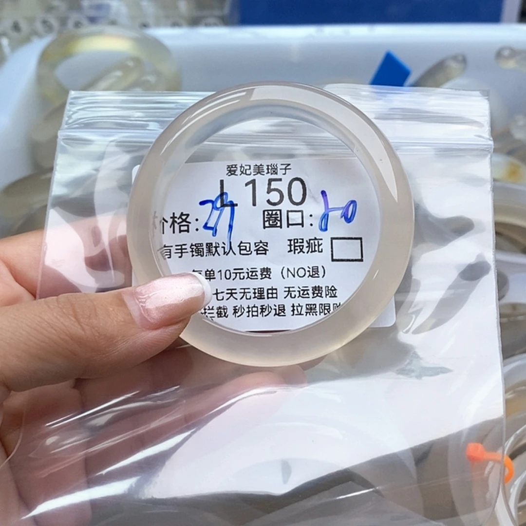 菜***蛇手镯玛瑙/玉髓未镶嵌150