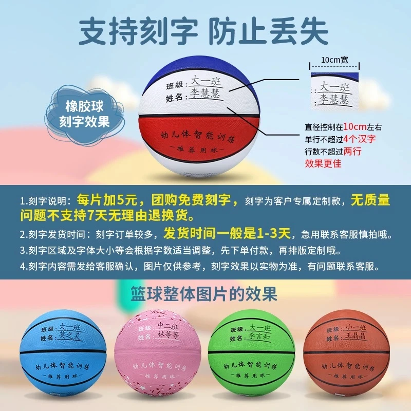 【补差价刻字专属链接 联系客服慎拍！】通用网兜篮球网兜足球排球