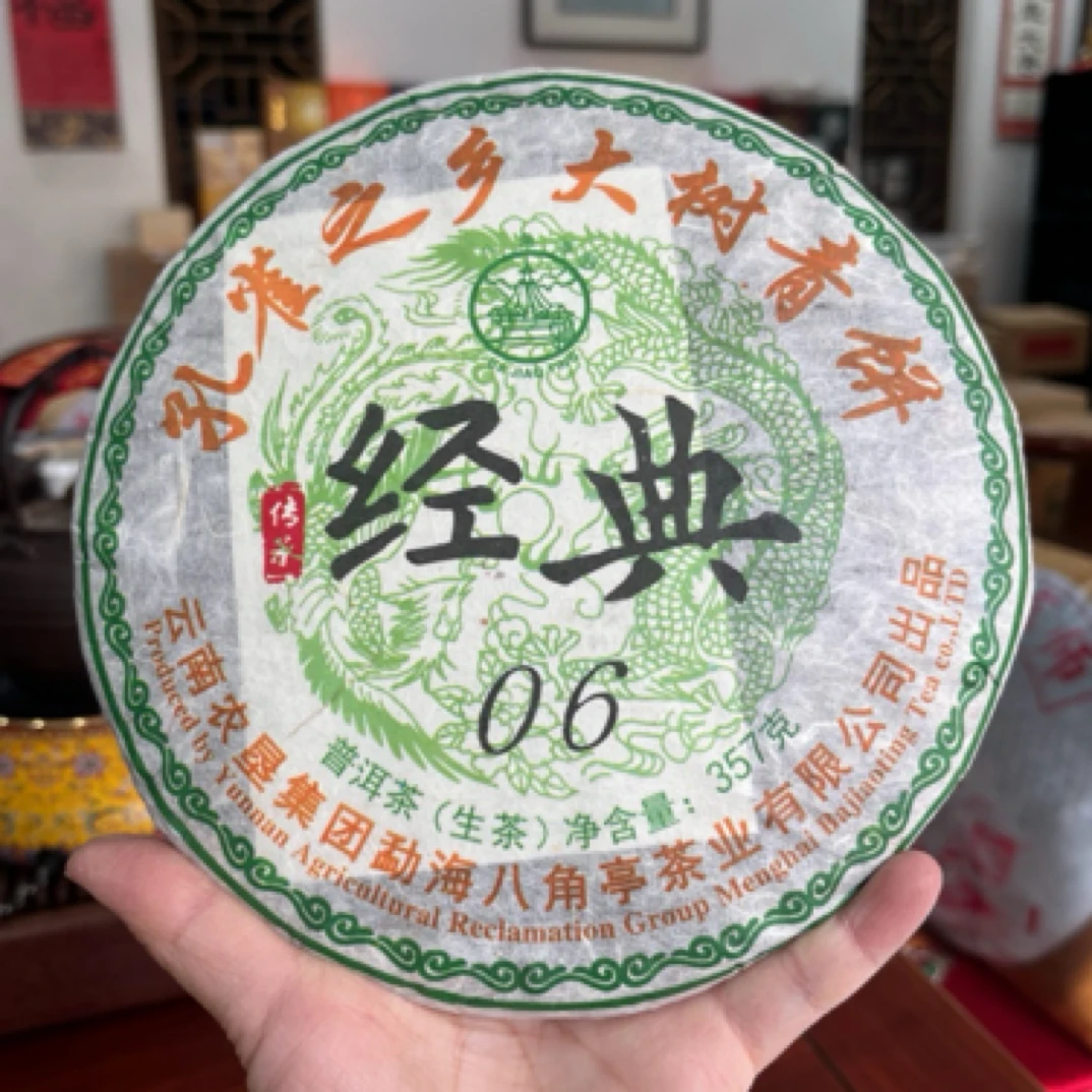 2018年孔雀之乡大树青饼经典06普洱生茶
