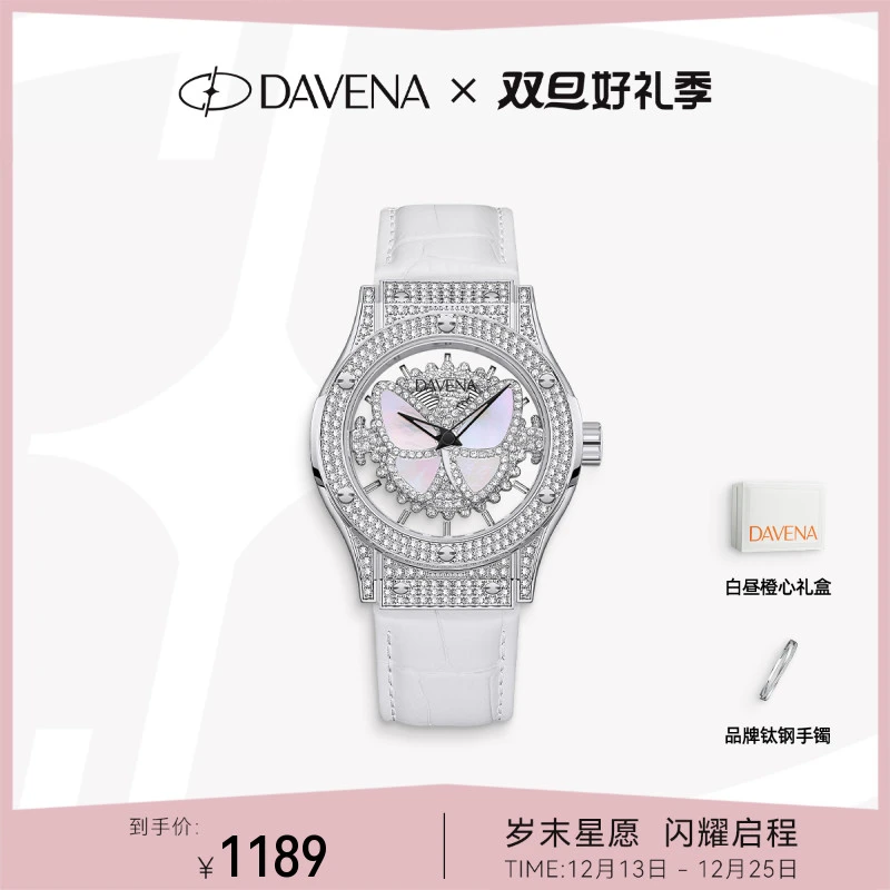 【官方正品】DAVENA蒂玮娜梦幻蝴蝶女款百搭手表轻奢腕表送女友