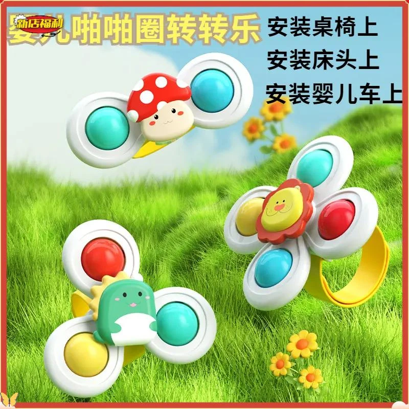 婴幼儿童卡通互动旋转转乐趣味陀螺摇铃可啃咬1-3岁宝宝益智A281