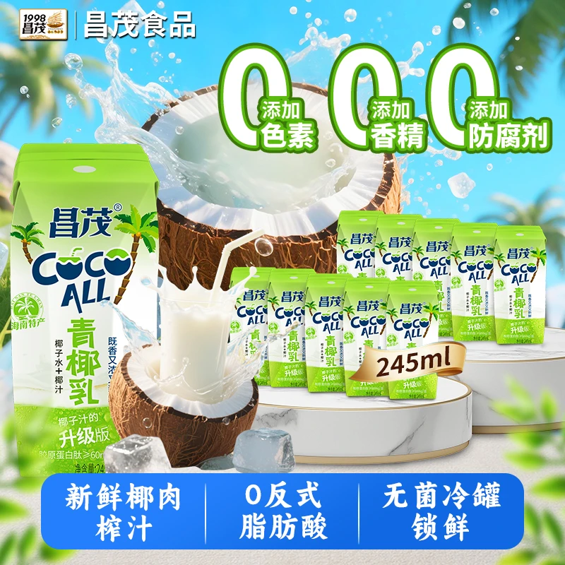 【添加胶原蛋白肽】昌茂椰汁椰奶青椰乳椰子汁饮料网红植物网红饮品