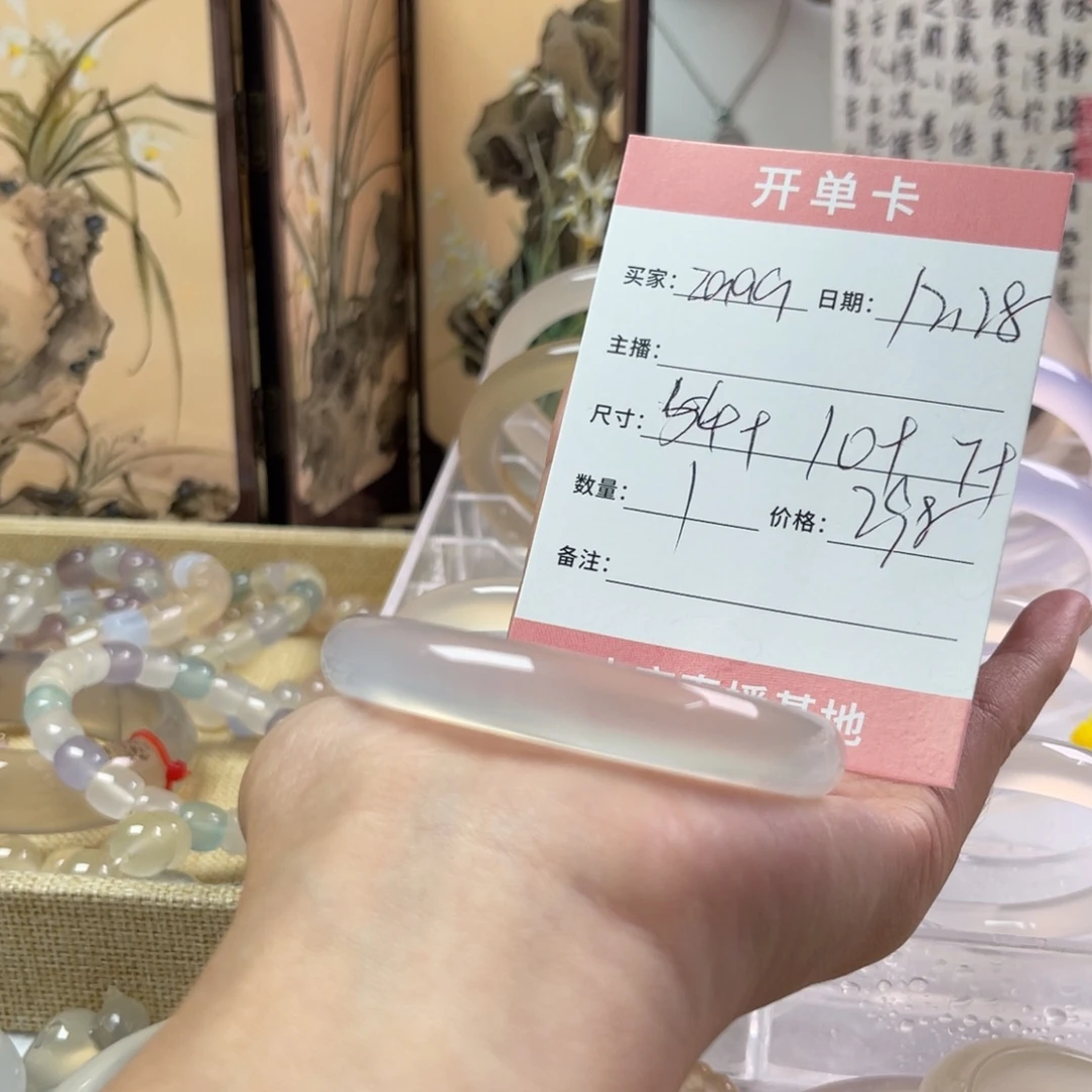 z***a玛瑙/玉髓未镶嵌手镯