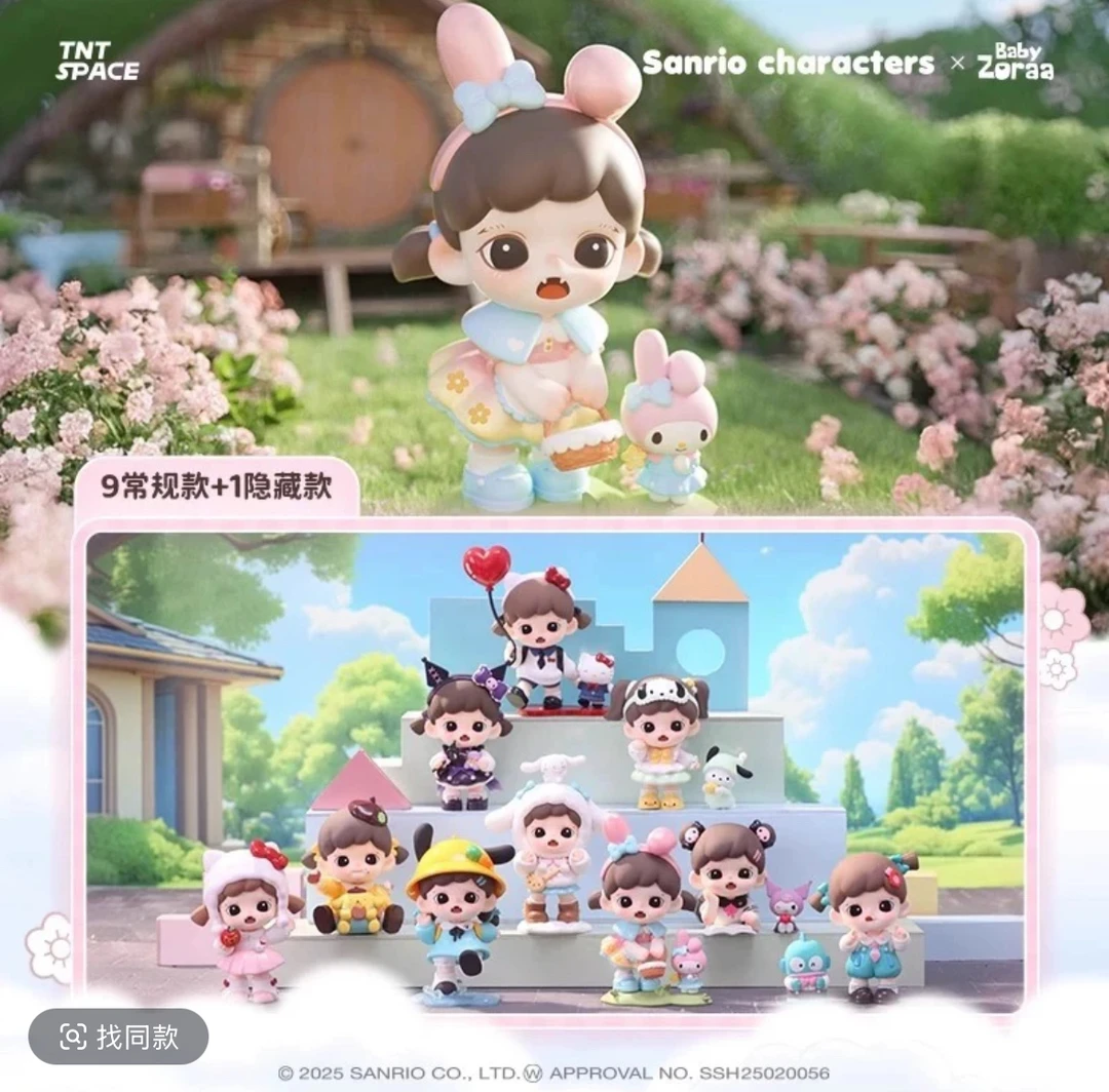 （拆盒）欧TNT_zoraa三丽鸥联名漫游美好时光系列盲盒盲袋