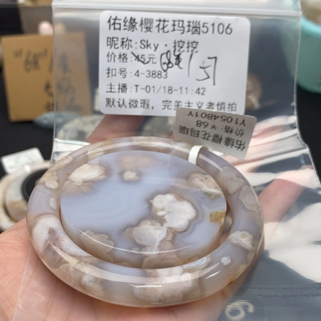 玛瑙/玉髓手镯合金S****挖