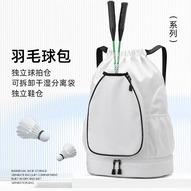羽毛球包运动包大容量双肩背包男女通用网球包便携式收纳袋篮球包