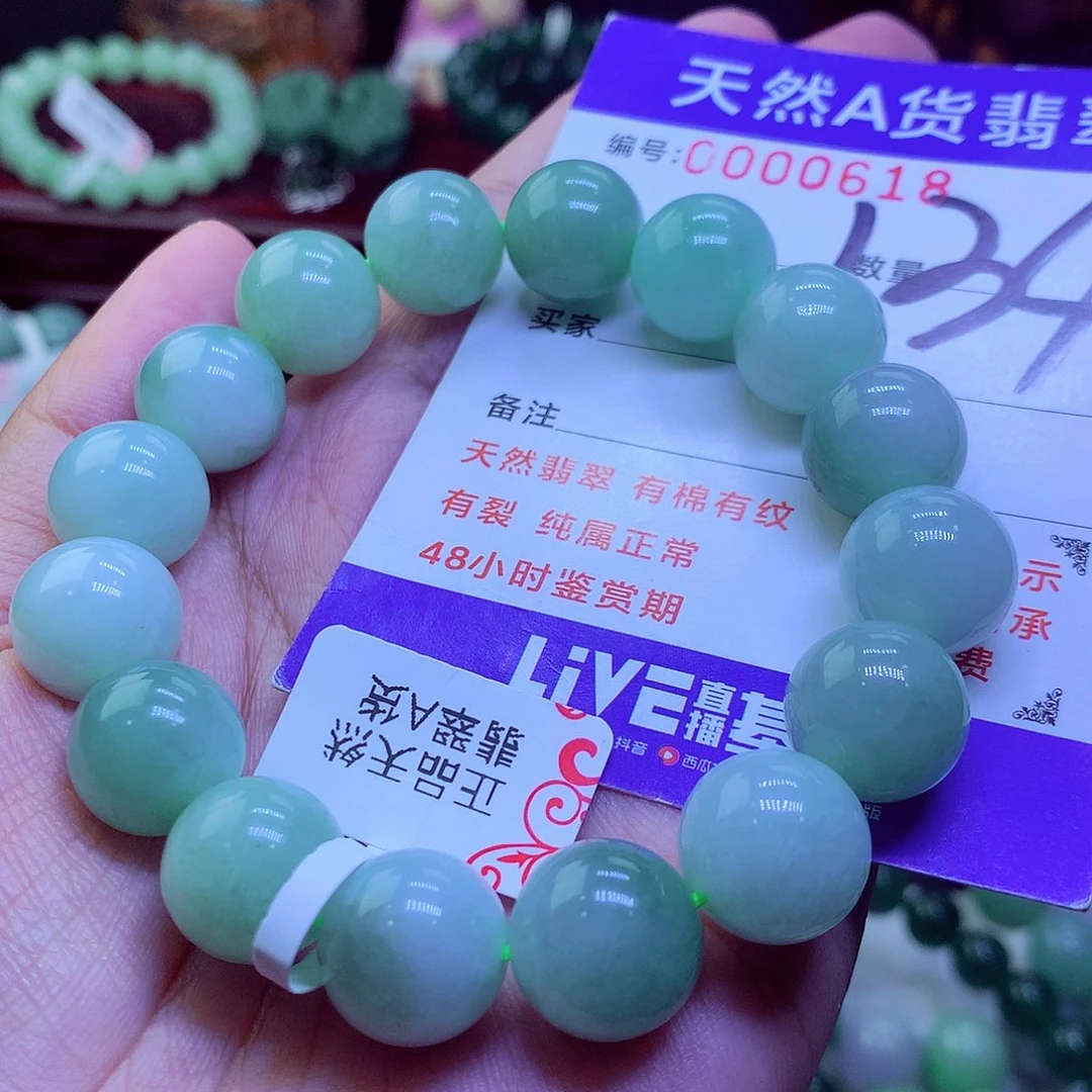 翡翠未镶嵌毛衣链