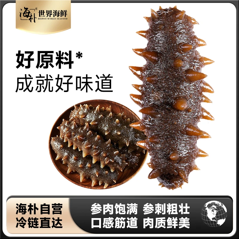 【海朴】即食海参500g/袋