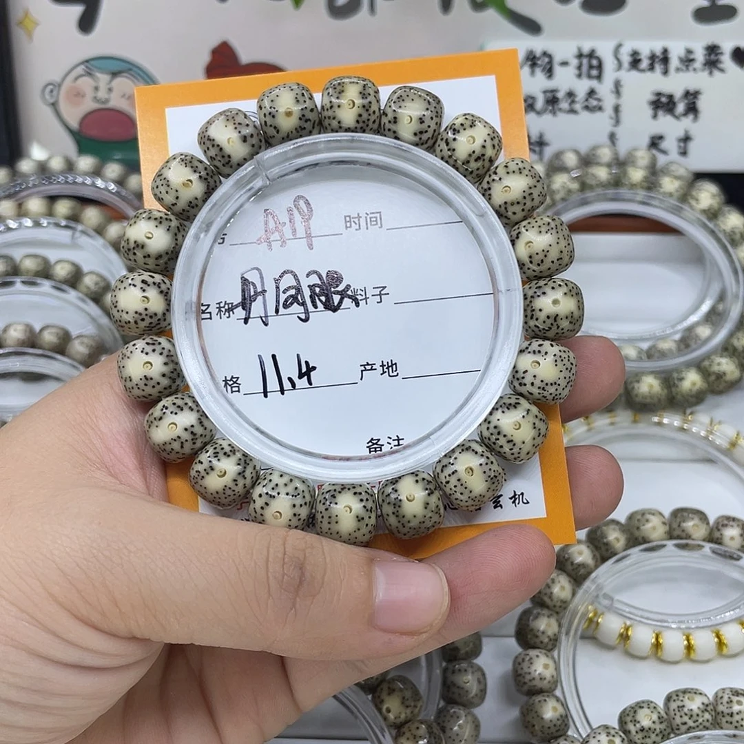 星月菩提手串A19丹凤眼