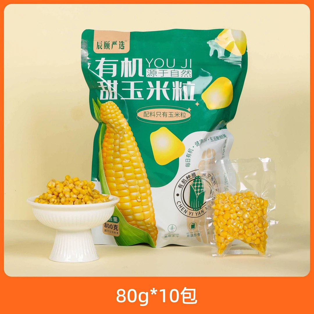 辰颐严选 有机玉米粒