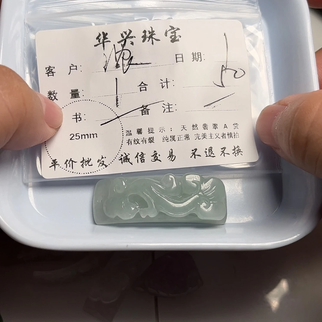 翡翠未镶嵌颈饰浓**宜