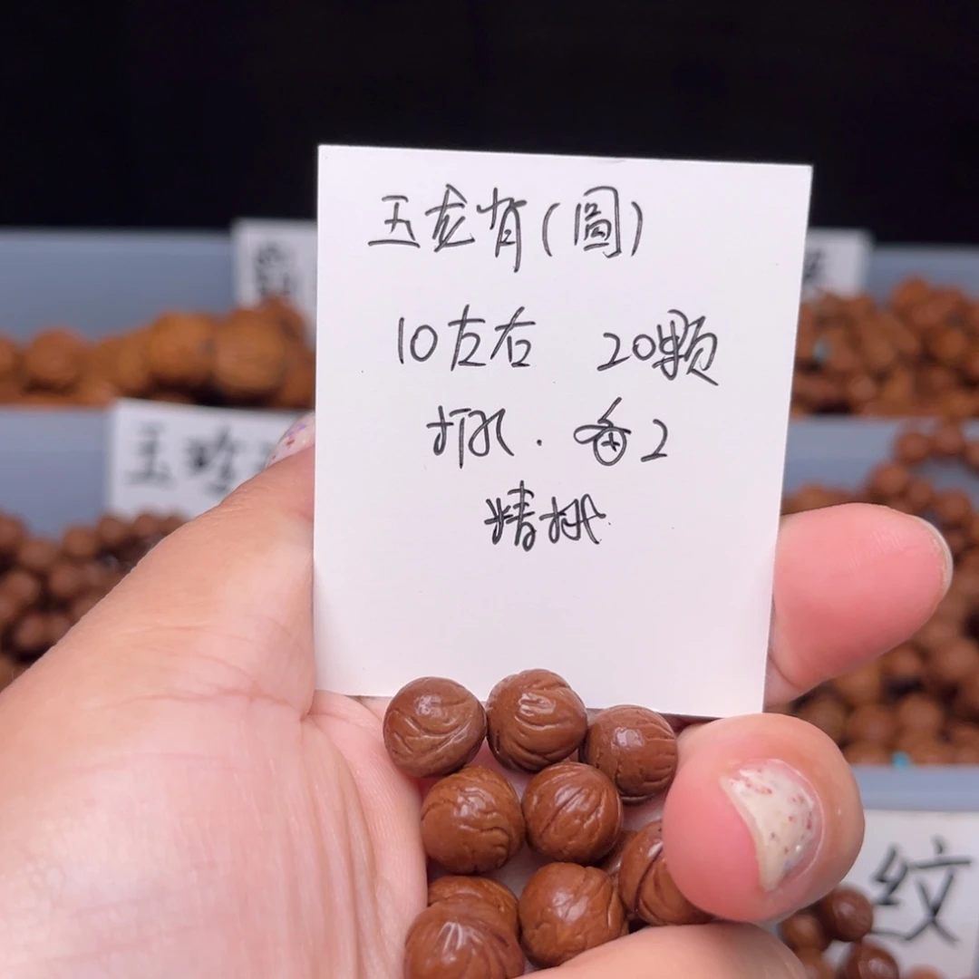 画****吊坠桃核10左右玉龙脊