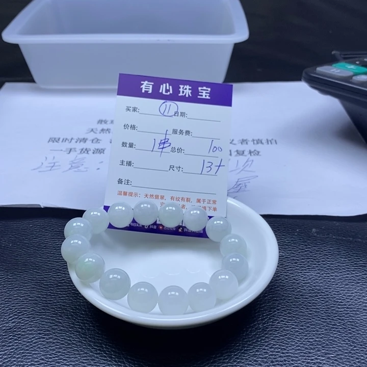 翡翠散珠翡翠翡翠11